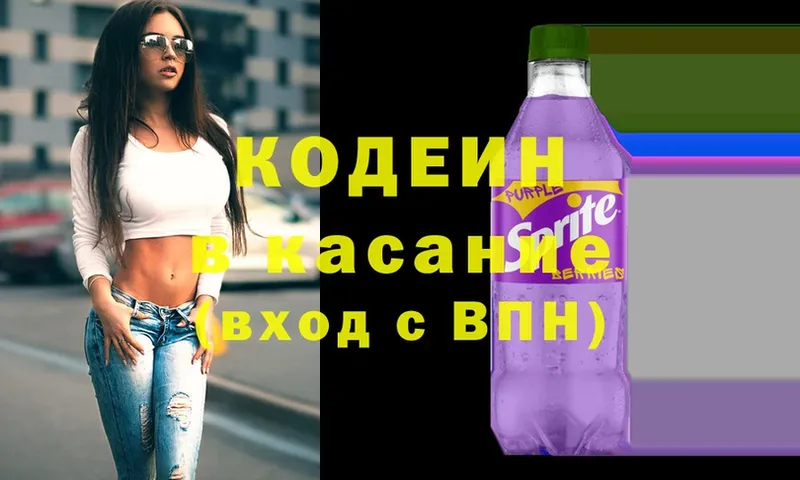 сколько стоит  Карачаевск  Кодеиновый сироп Lean напиток Lean (лин) 