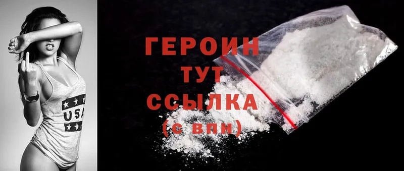 Героин Heroin  Карачаевск 